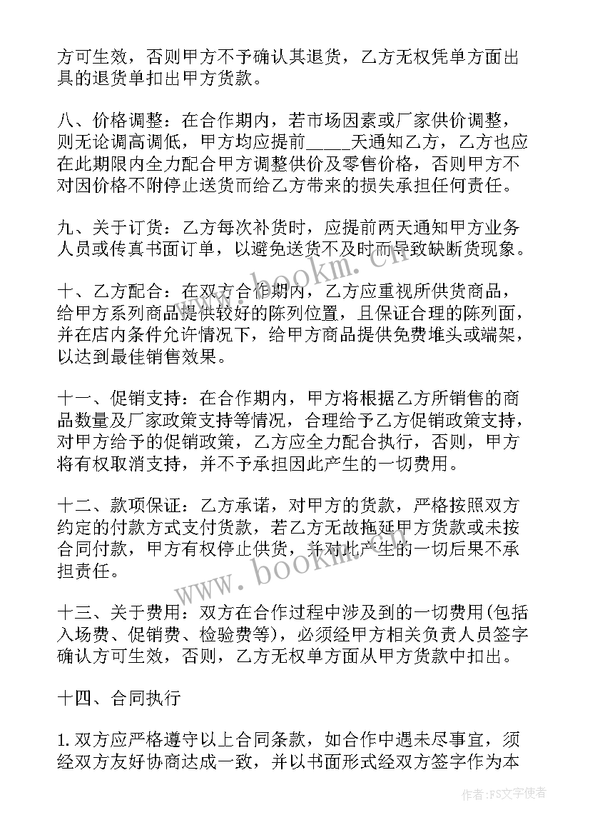 印刷厂供应商 供货合同(优质9篇)