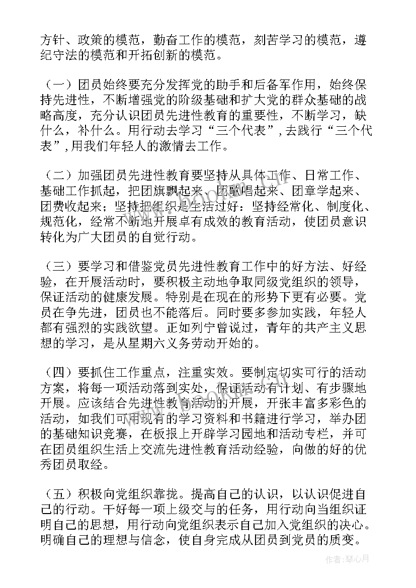 2023年入党思想汇报学生 大学生入党思想汇报(实用5篇)