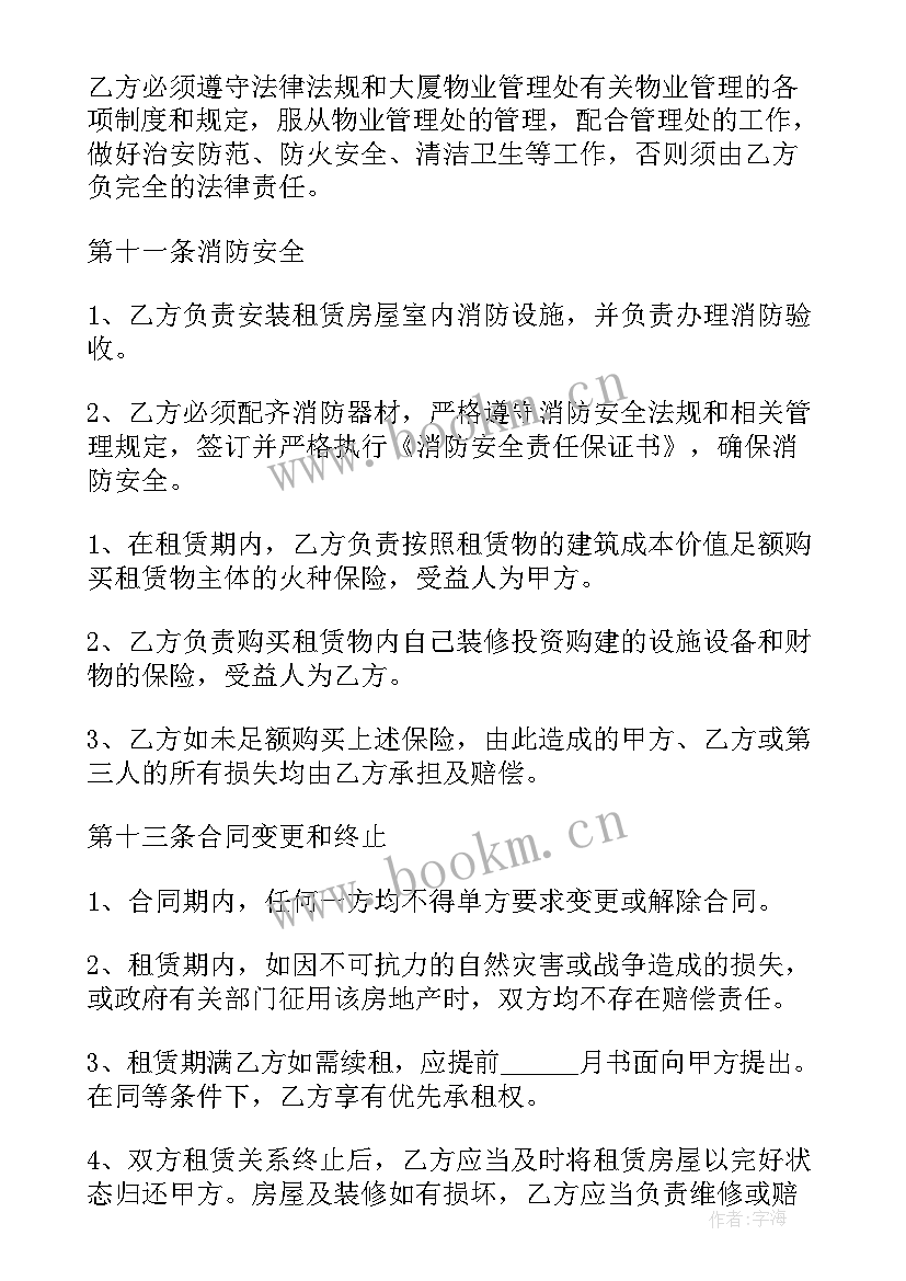  舞蹈机构教室出租合同(模板5篇)