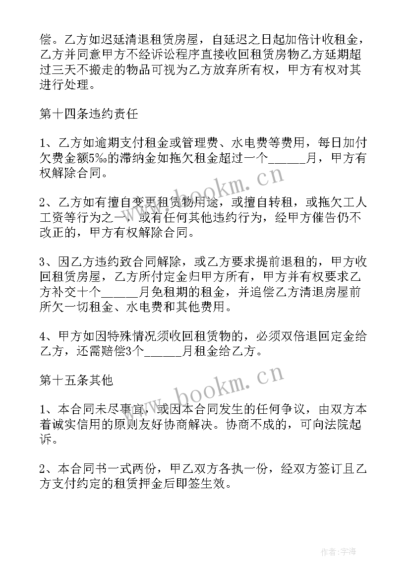  舞蹈机构教室出租合同(模板5篇)