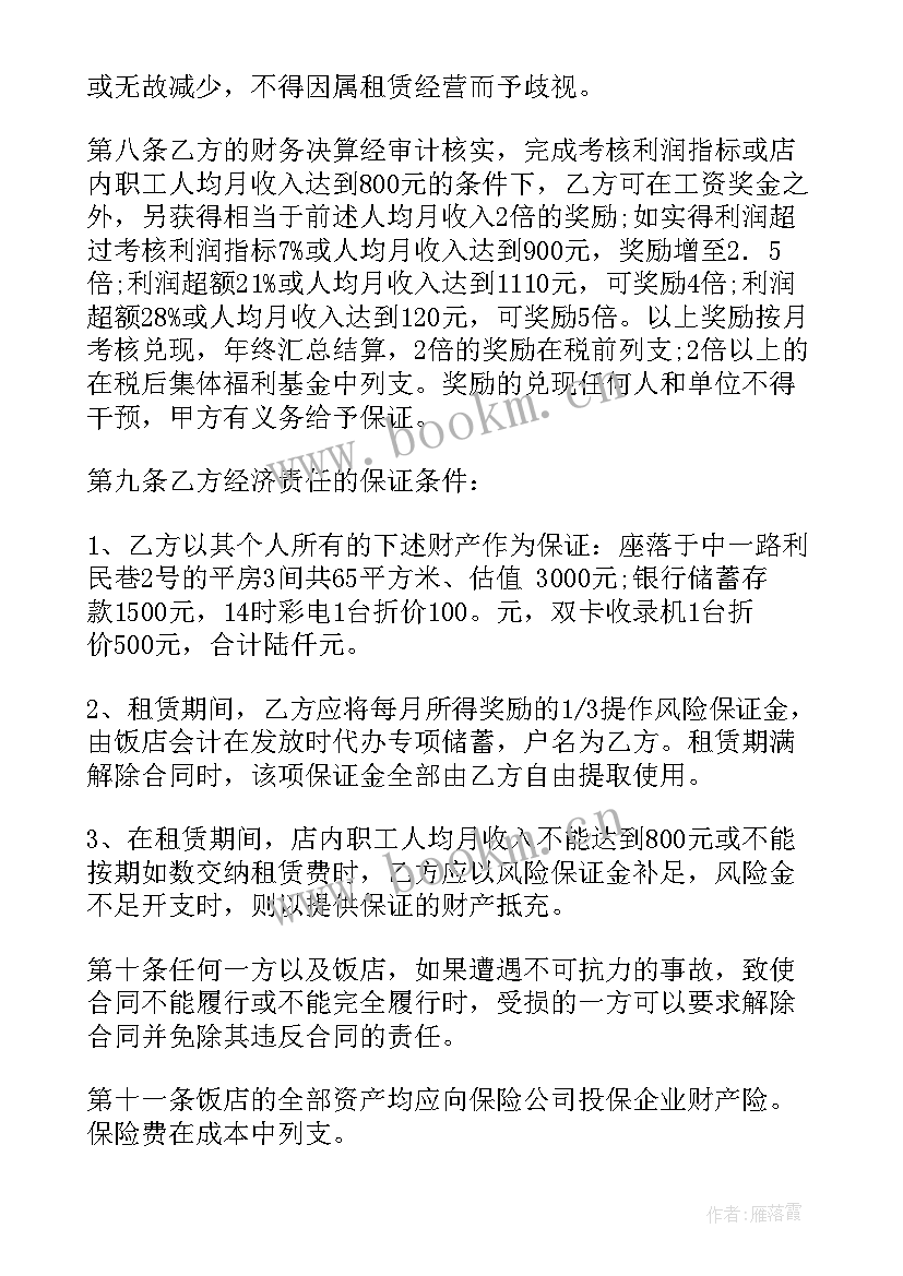 个人场地租赁合同(模板5篇)