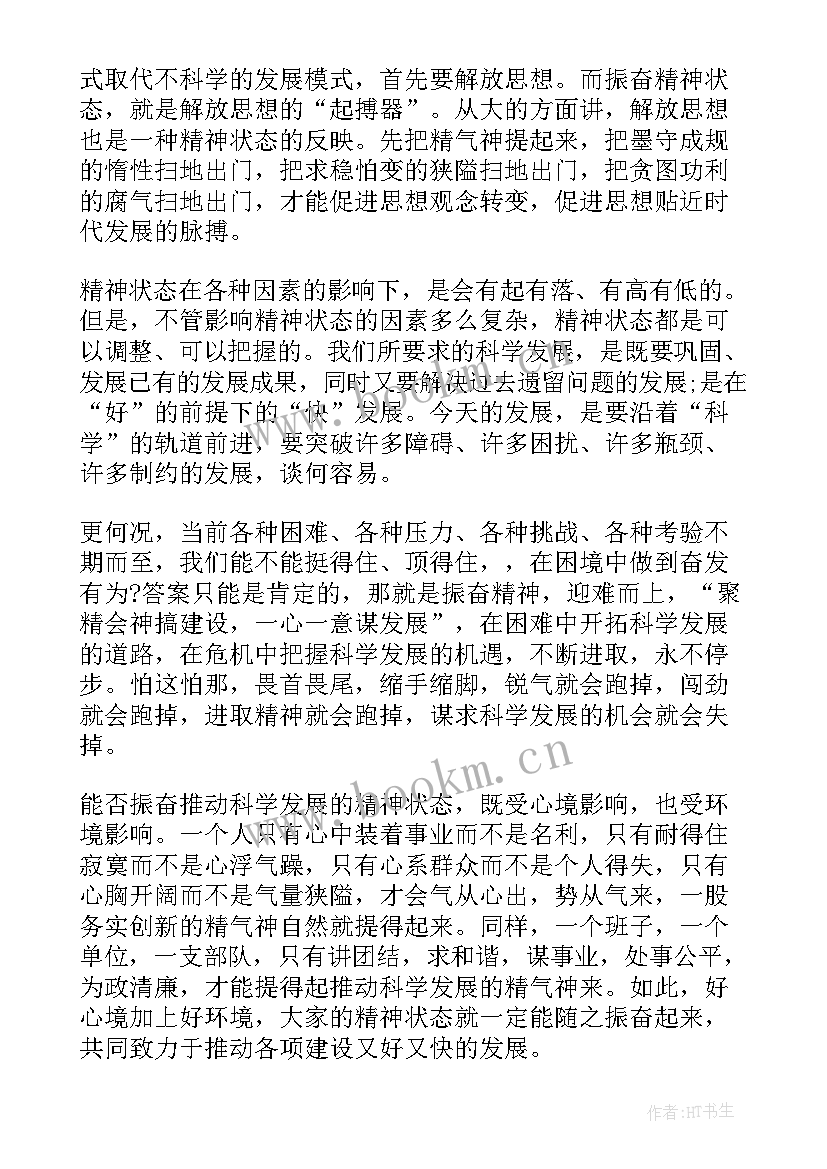 2023年医生思想报告(精选5篇)