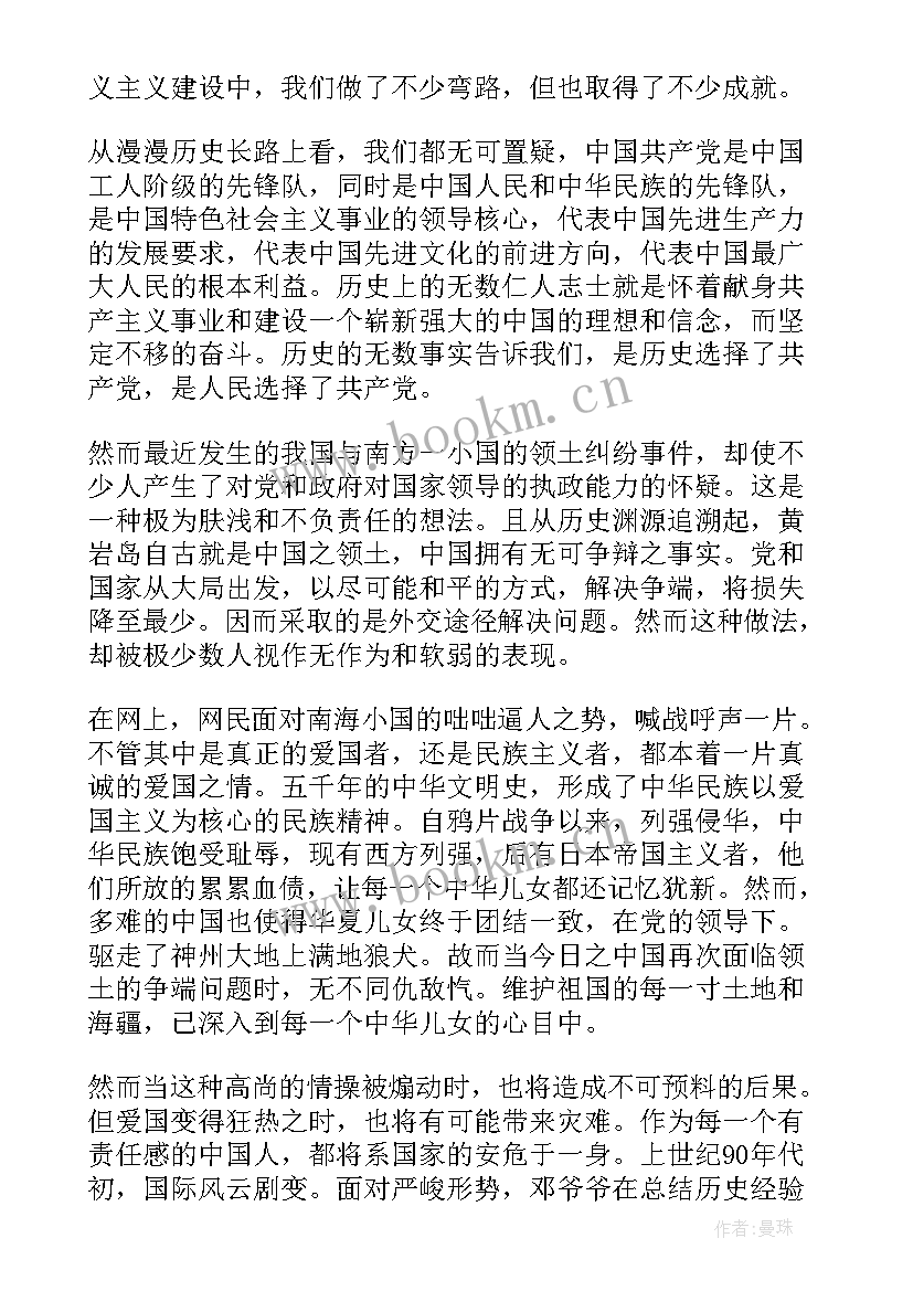 最新新冠思想汇报 党课思想汇报(优秀6篇)