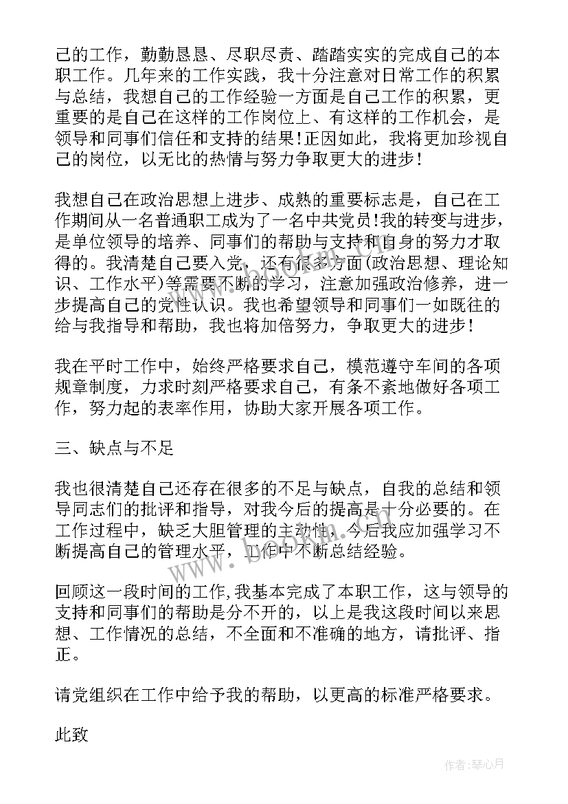 2023年改革开放思想汇报 工作思想汇报(模板7篇)