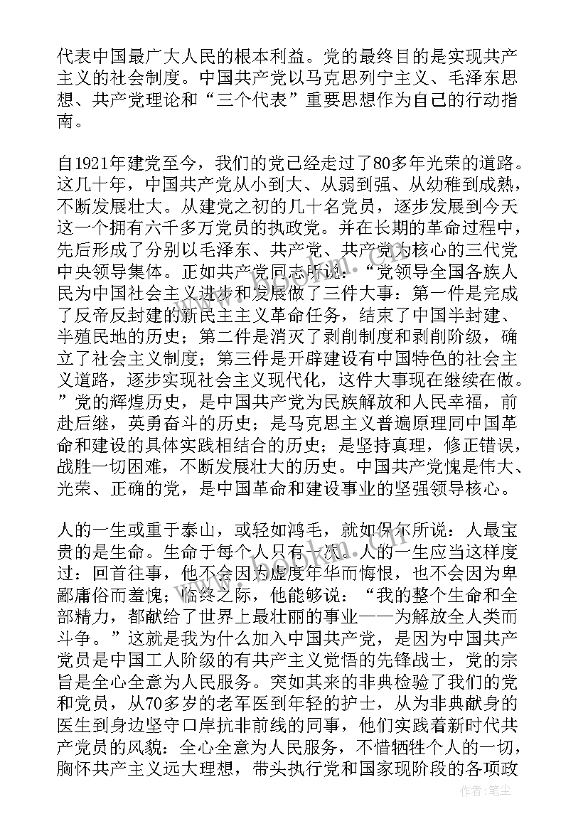 2023年车辆修理工的思想汇报(通用7篇)