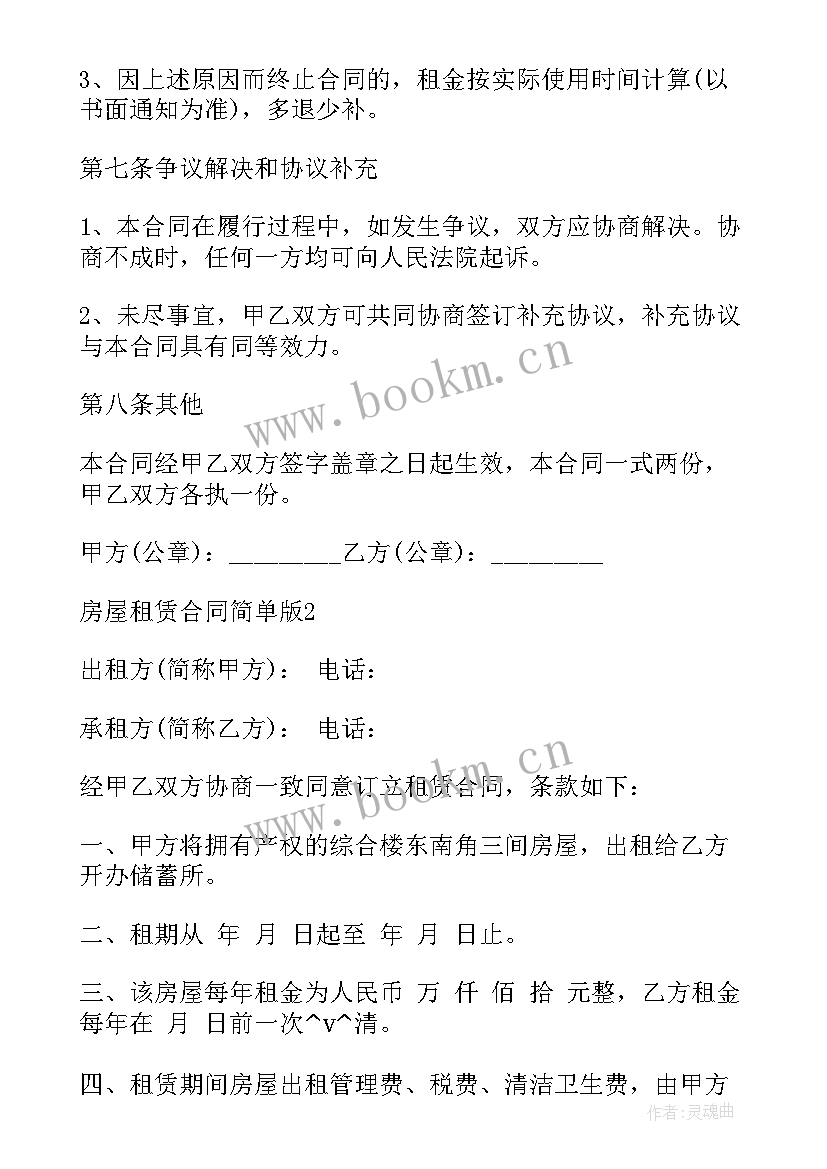 2023年家用电器购货合同(模板9篇)