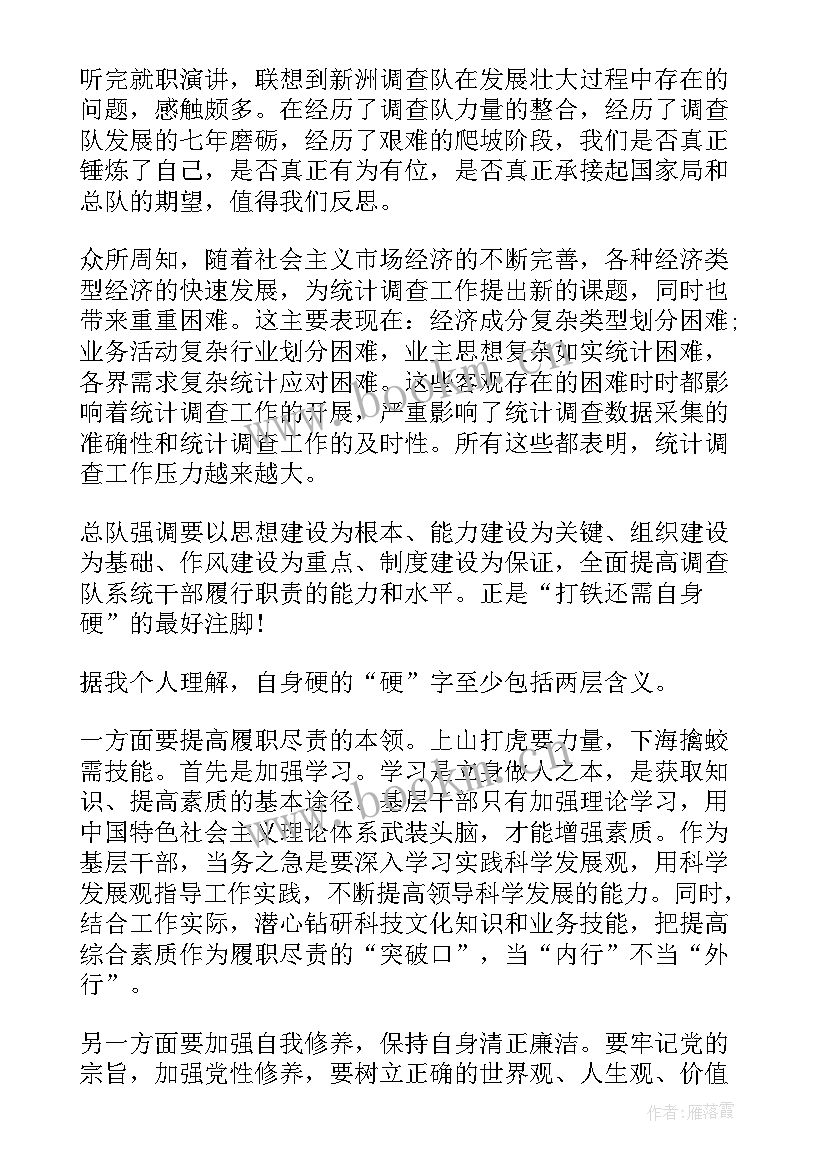 2023年打铁还需自身硬心得体会 打铁还需自身硬全面从严治党心得打铁还需自身硬的全面从严治党体会(大全6篇)