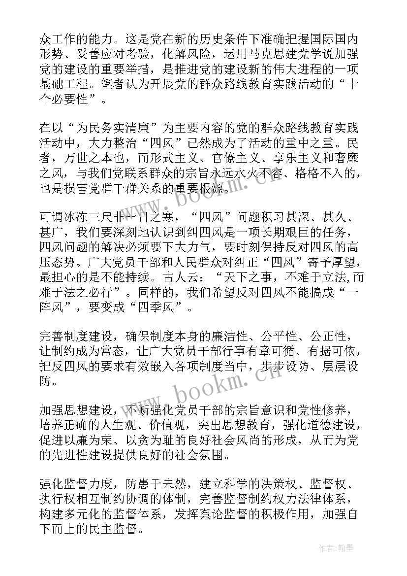 最新发展对象思想汇报大学 发展对象思想汇报(模板8篇)