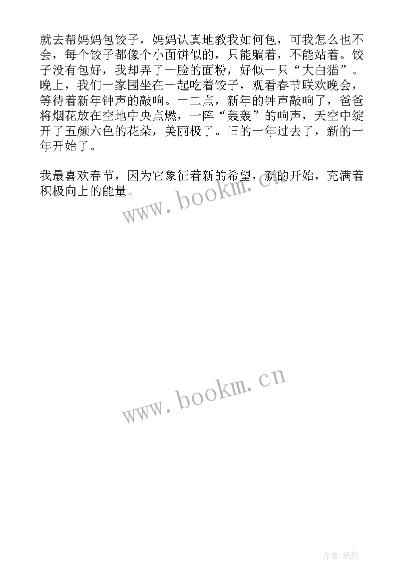 最新传统节日心得体会(模板6篇)