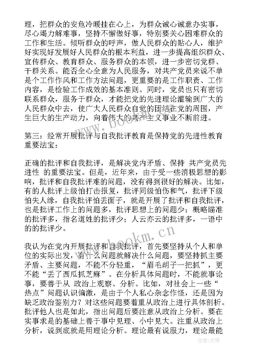 生命安全教育心得体会(优质8篇)