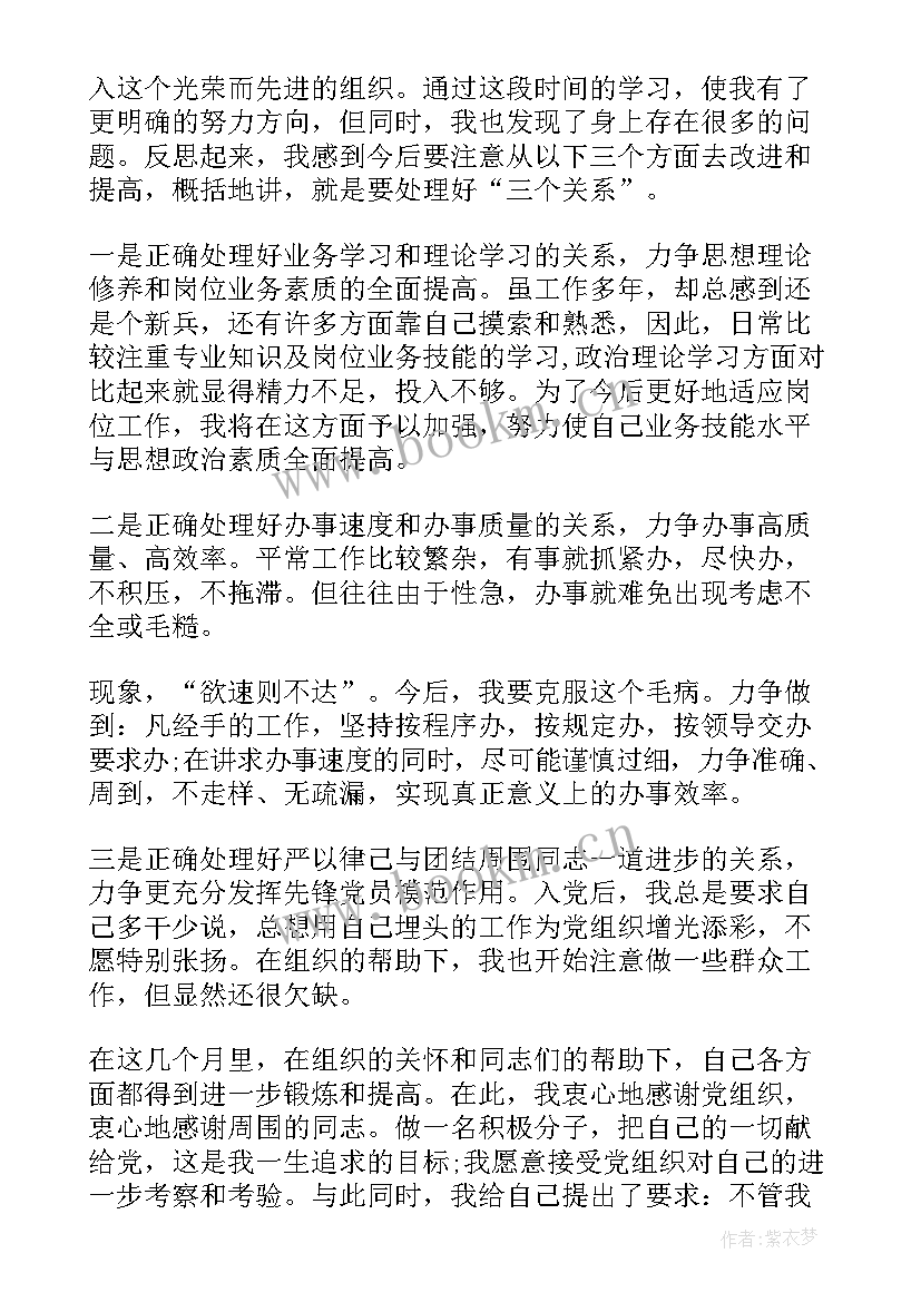 最新行入党积极分子思想汇报 入党积极分子思想汇报(大全9篇)