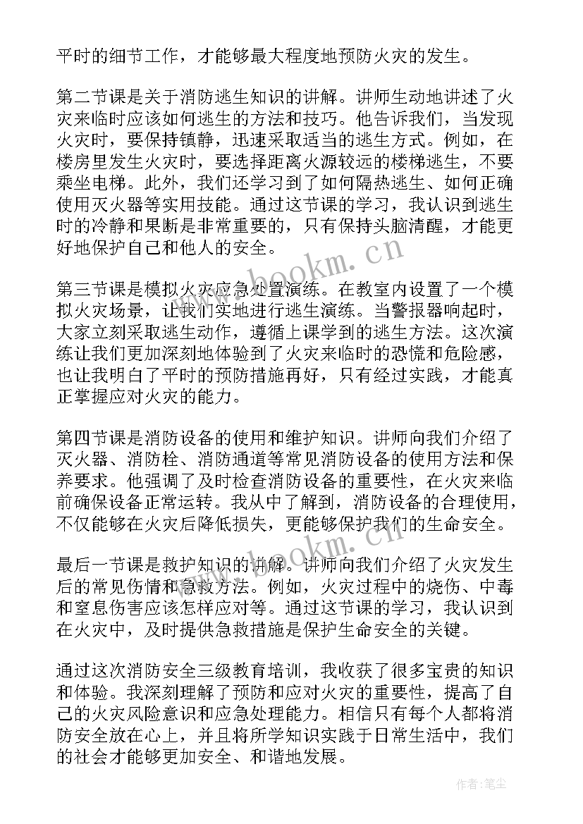 最新安全事故教育心得体会 安全事故心得体会(实用8篇)