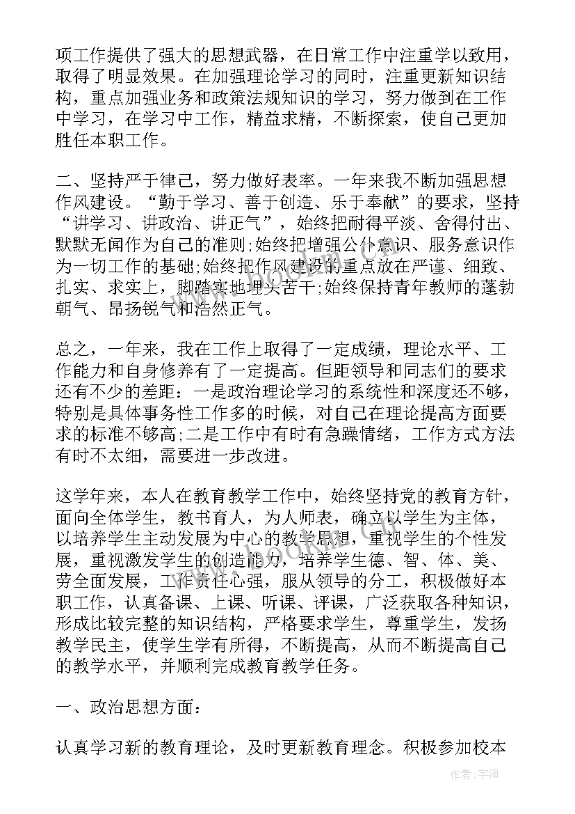 个人工作情况思想汇报(汇总5篇)