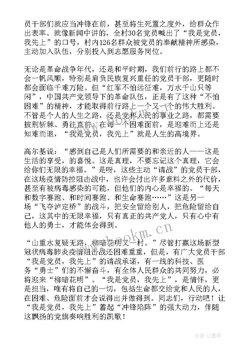 2023年抗击新冠病毒疫情思想汇报 抗击疫情思想汇报(实用7篇)