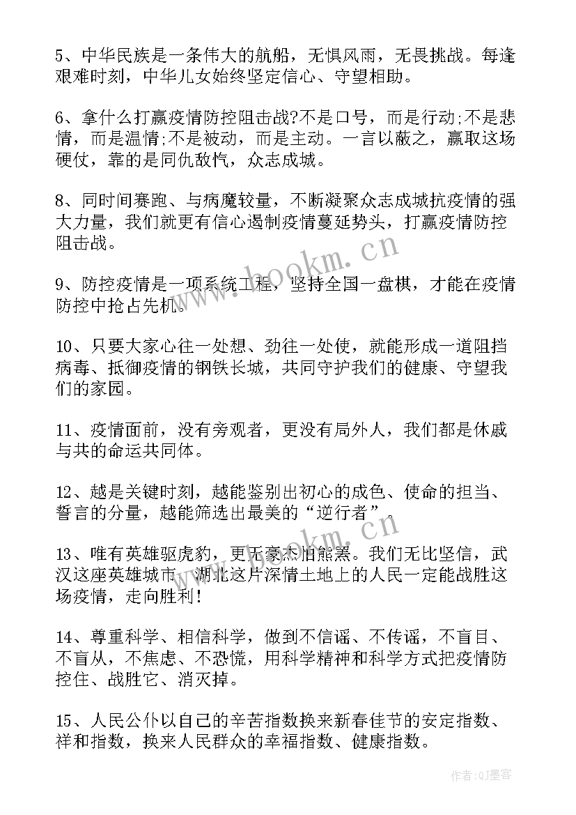 2023年抗击新冠病毒疫情思想汇报 抗击疫情思想汇报(实用7篇)