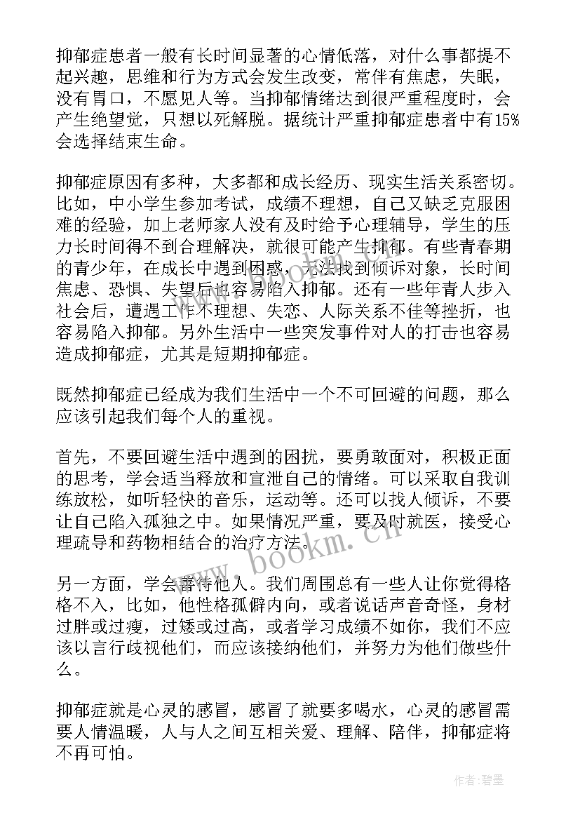 国旗台下演讲稿爱党(优秀9篇)