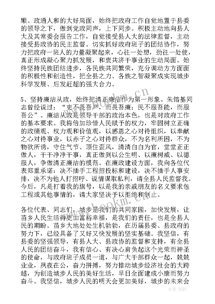 最新工作作风建设表态发言稿(实用7篇)