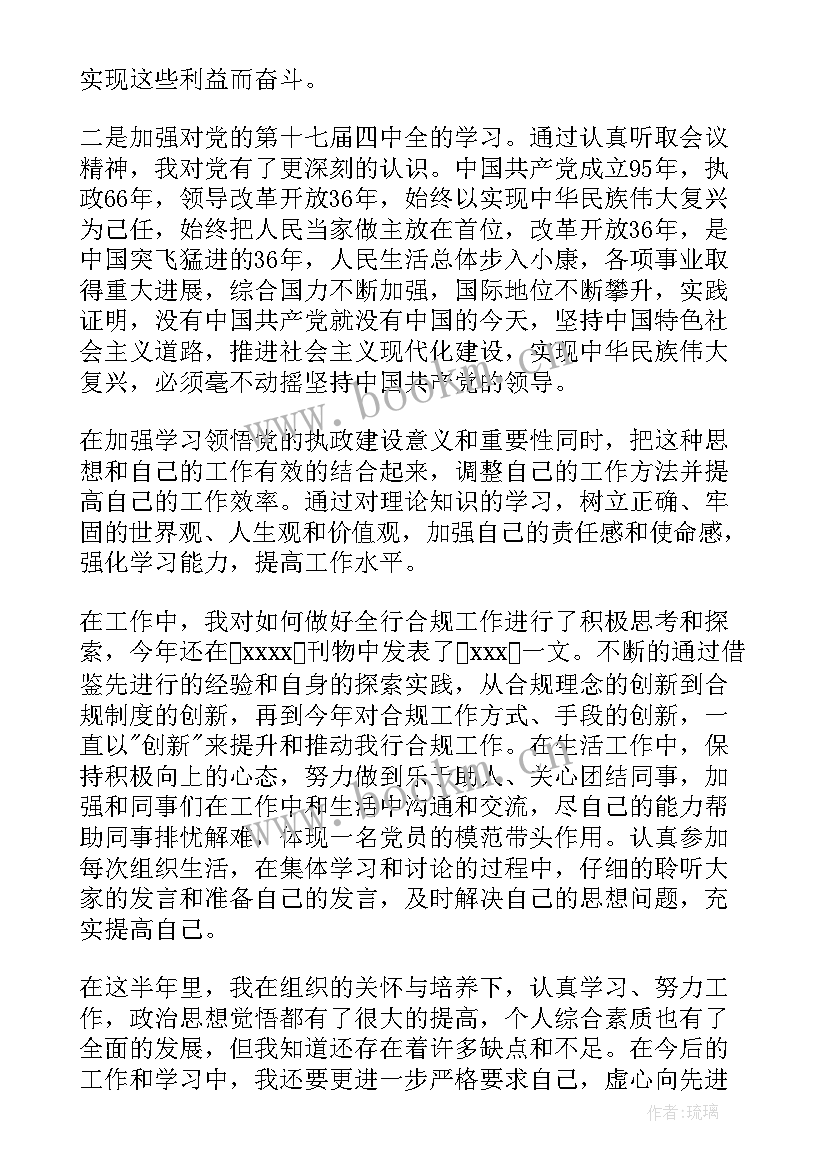 最新预备党思想汇报格式(实用5篇)