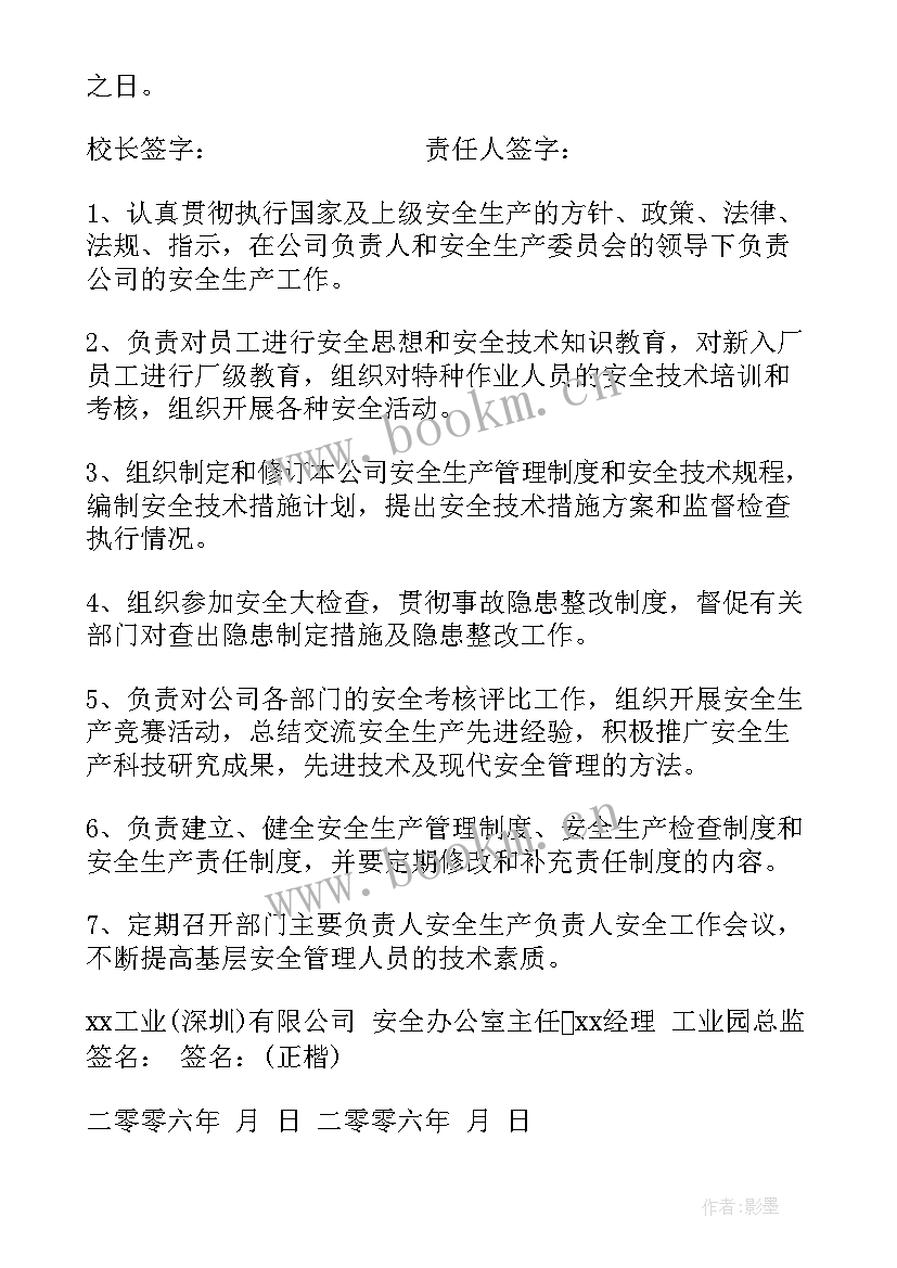 办公室主任思想汇报 办公室主任总结(汇总6篇)