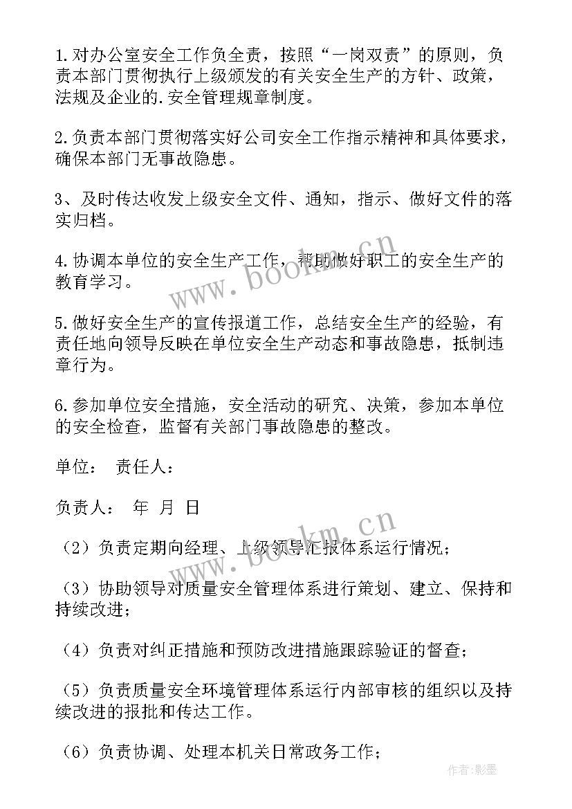 办公室主任思想汇报 办公室主任总结(汇总6篇)