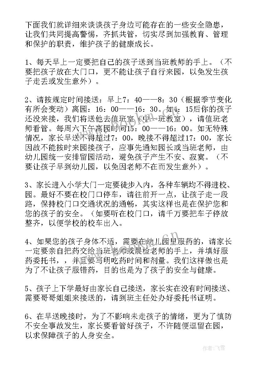 最新教育家长演讲稿分钟(汇总7篇)