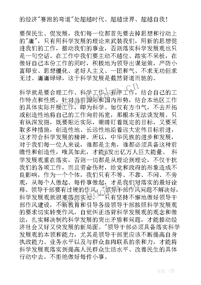 党员民警第三季度思想汇报 预备党员思想汇报第三季度(模板6篇)