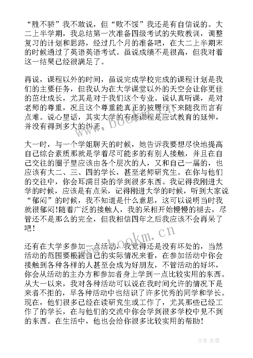 最新入党申请书思想汇报(大全6篇)