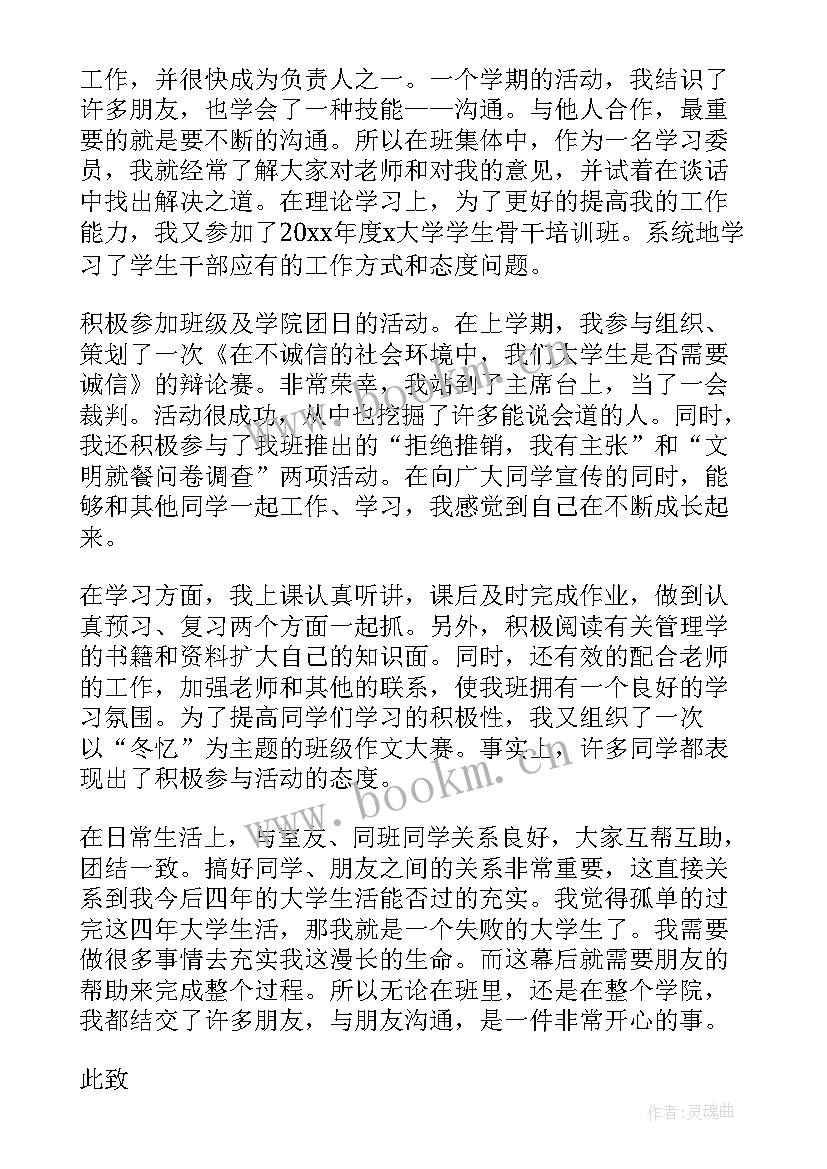 最新团员思想汇报工作上(通用7篇)