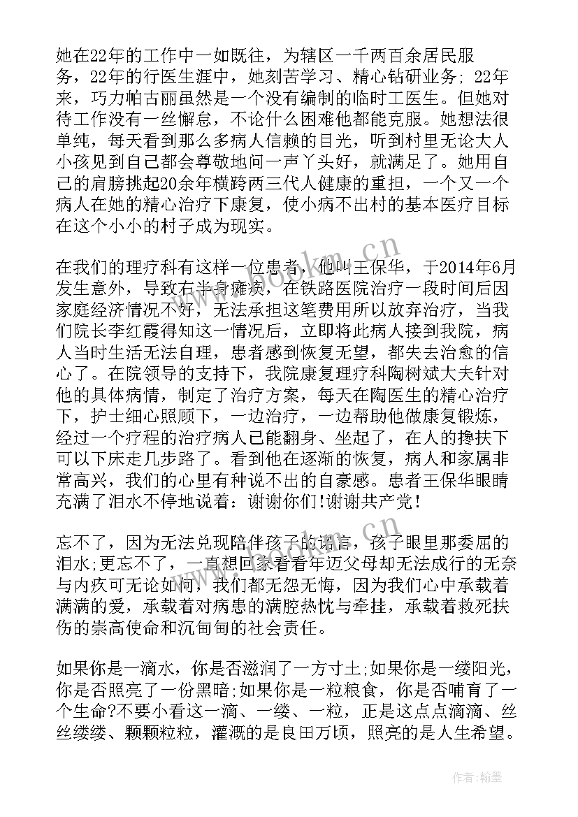 2023年清廉演讲稿初中生 涵养家风倡清廉演讲稿(大全5篇)