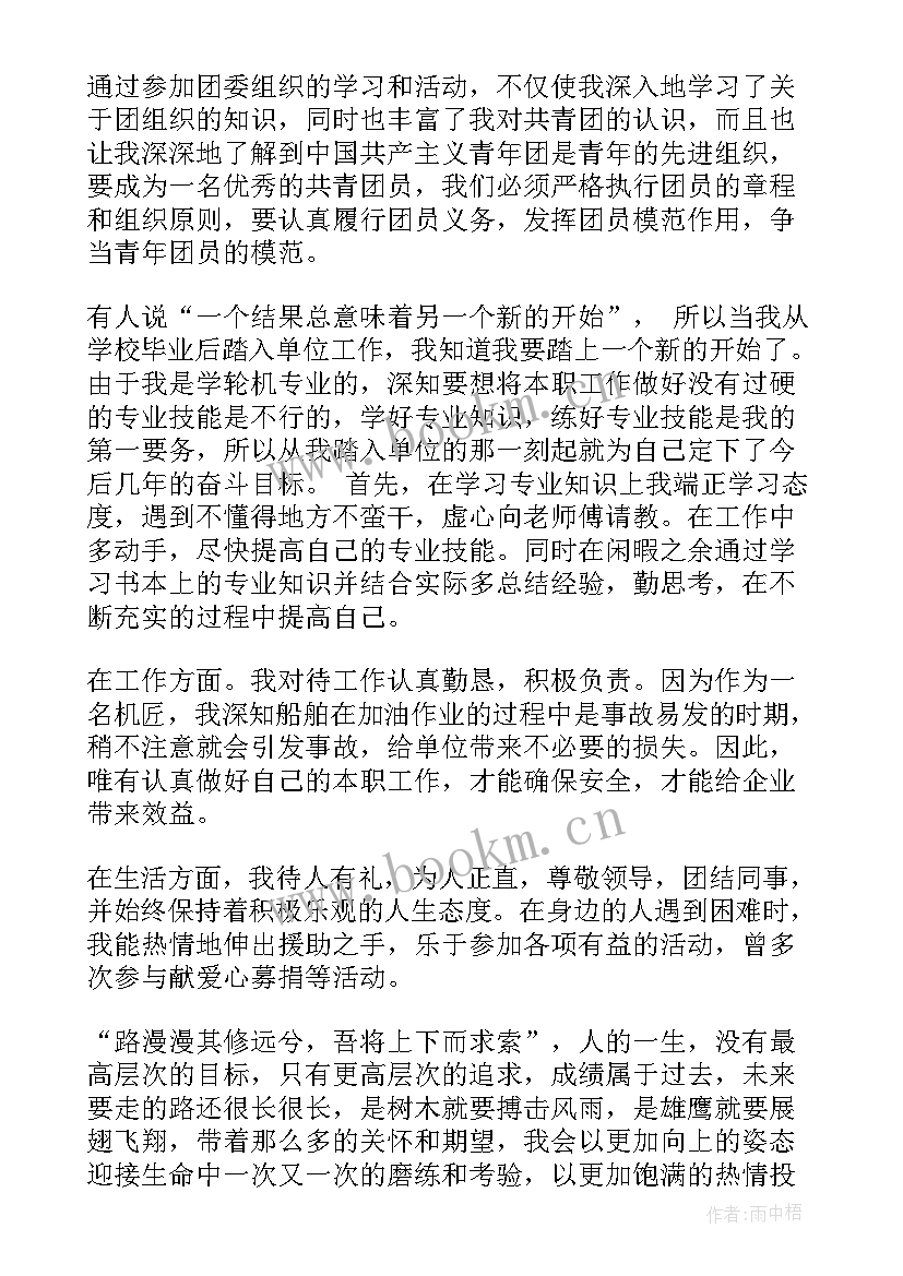 共青团十七大团员思想汇报 月共青团员思想汇报(优质9篇)