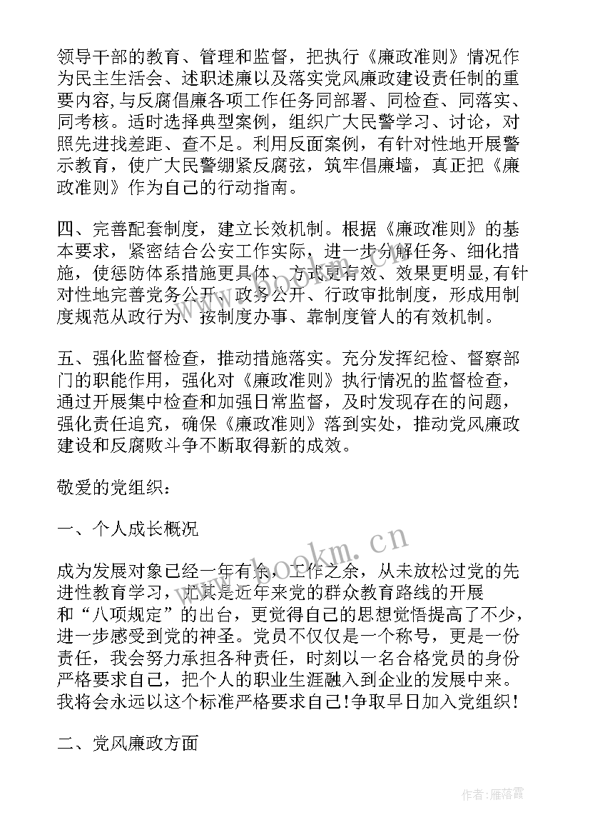 最新发展对象思想汇报才好(优质6篇)