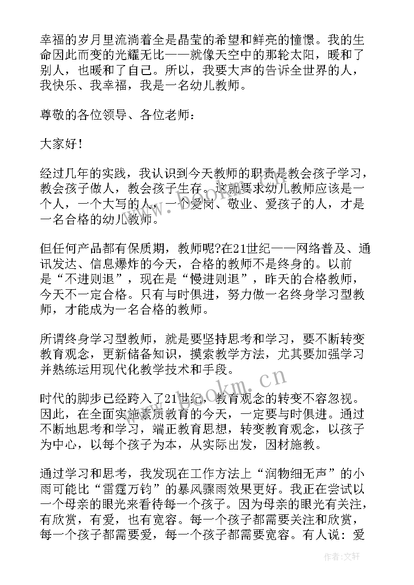 2023年演讲稿背不过办(实用5篇)