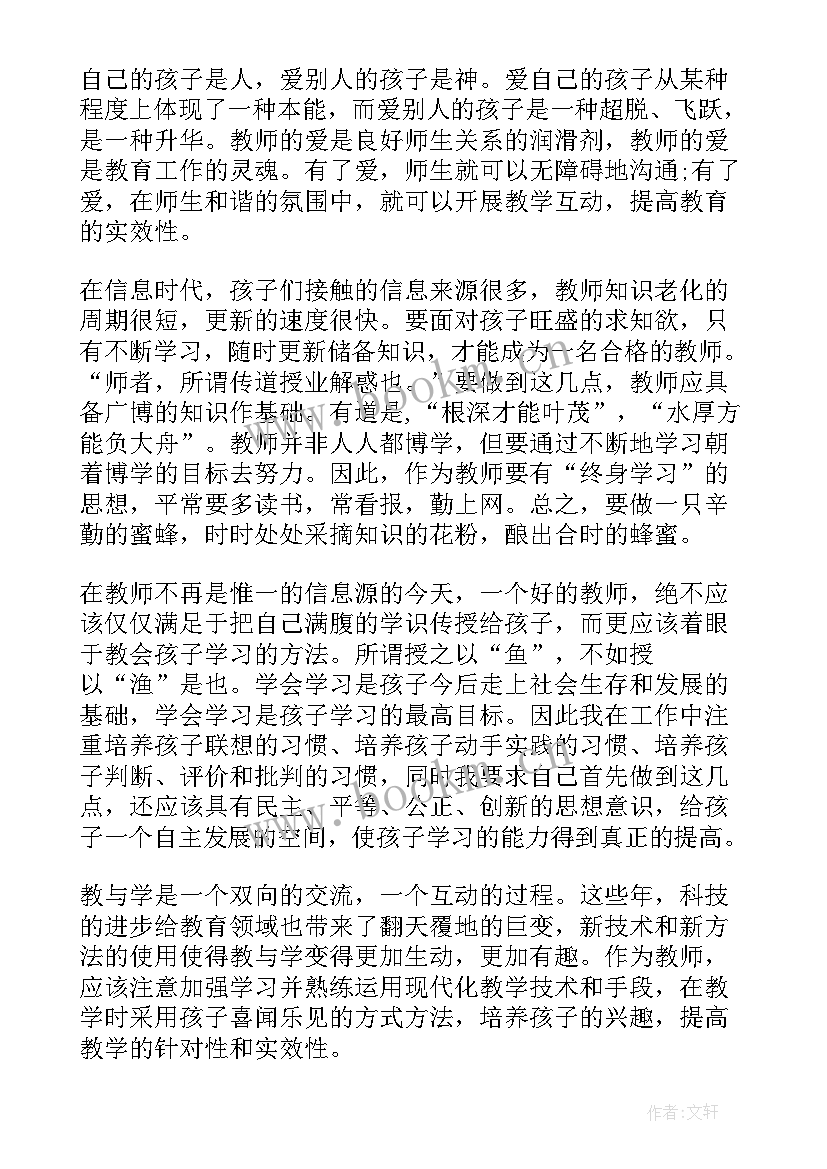 2023年演讲稿背不过办(实用5篇)