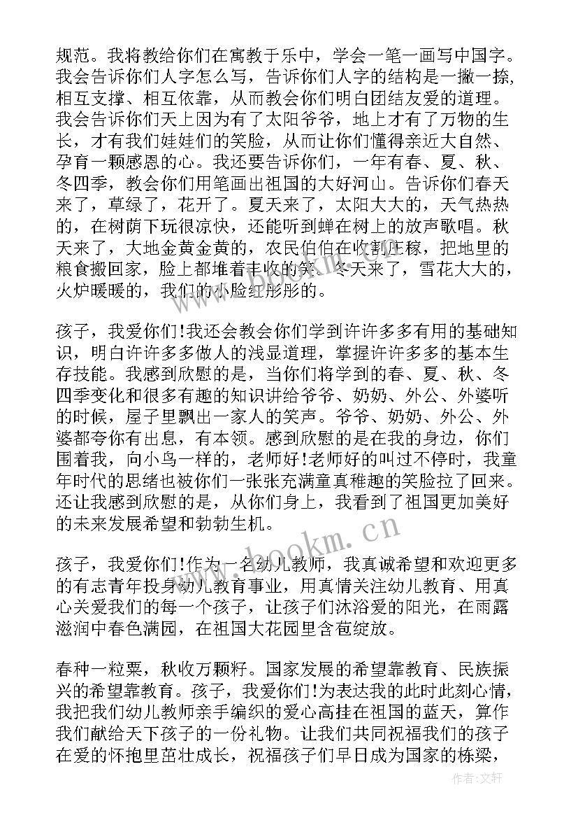 2023年演讲稿背不过办(实用5篇)