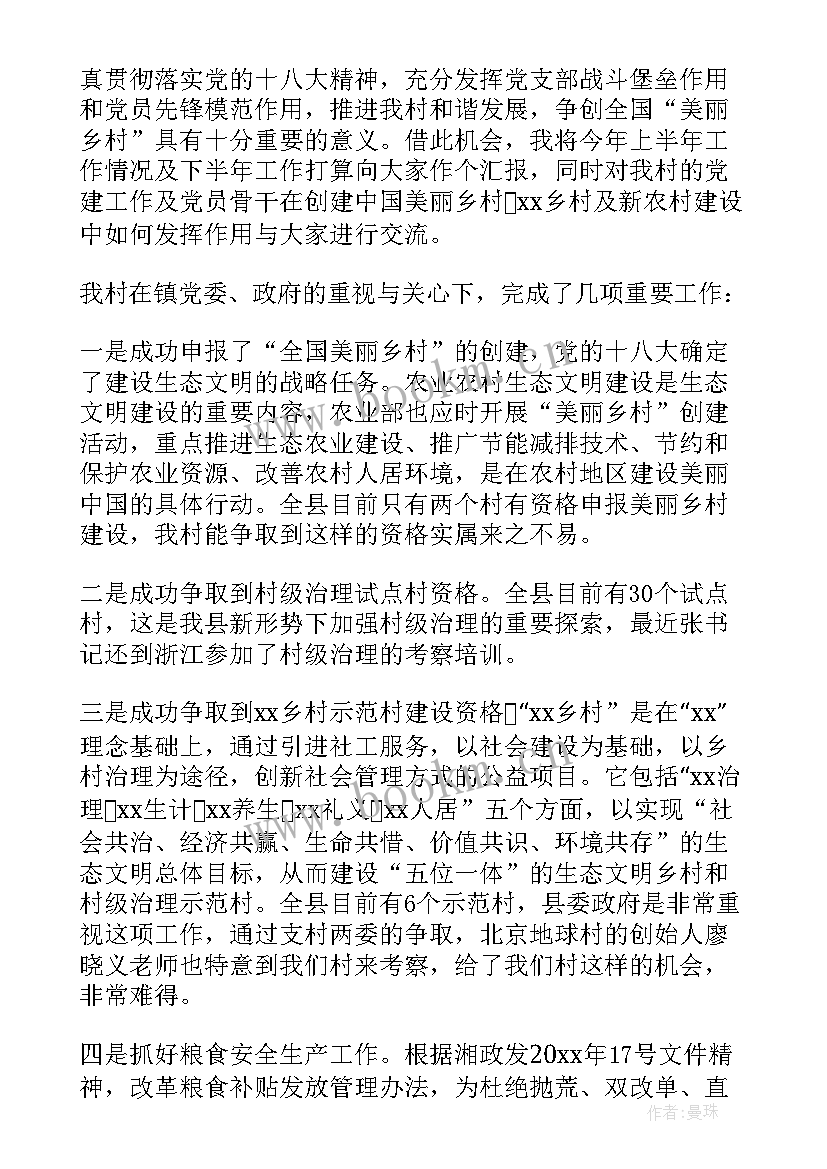 社区抗疫演讲稿 社区演讲稿(通用7篇)