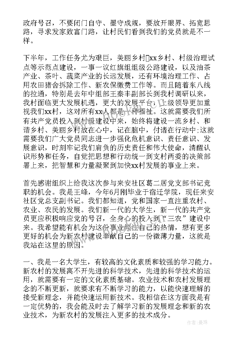 社区抗疫演讲稿 社区演讲稿(通用7篇)