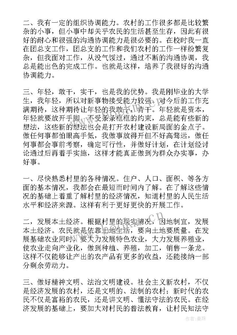 社区抗疫演讲稿 社区演讲稿(通用7篇)