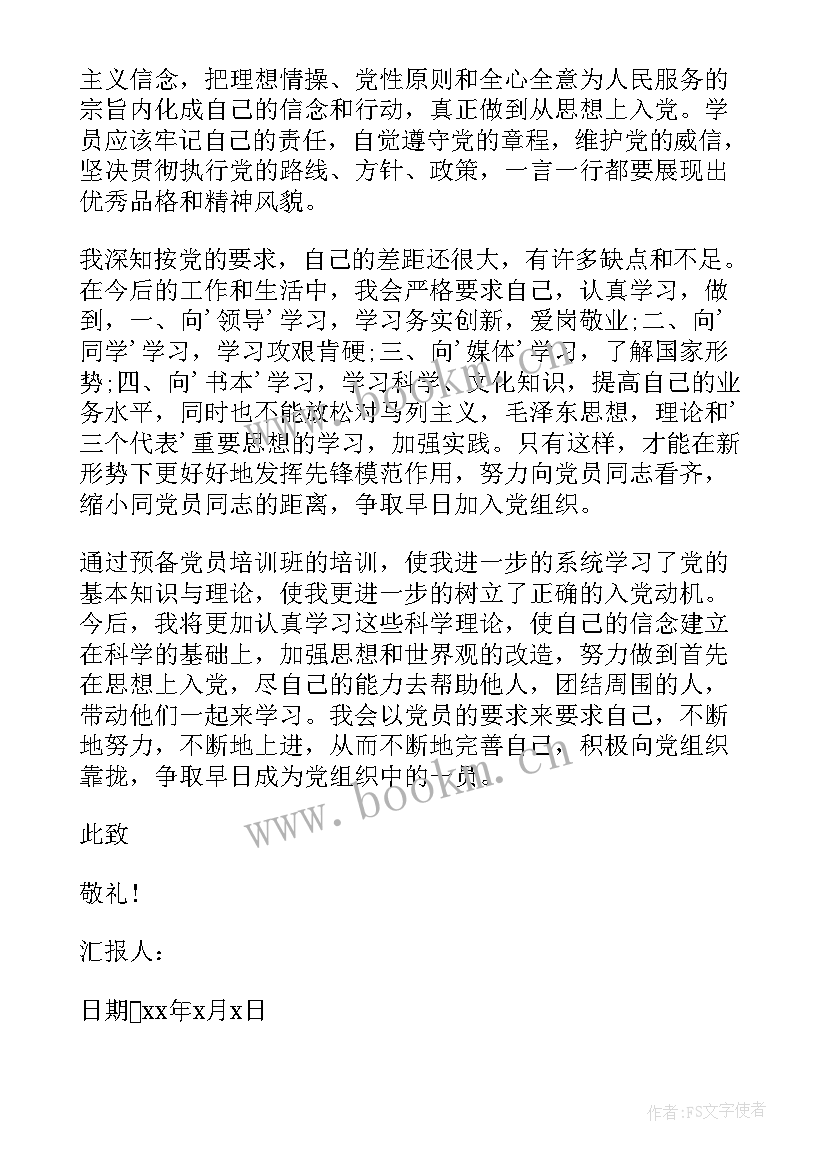 最新公安辅警季度思想汇报(实用9篇)