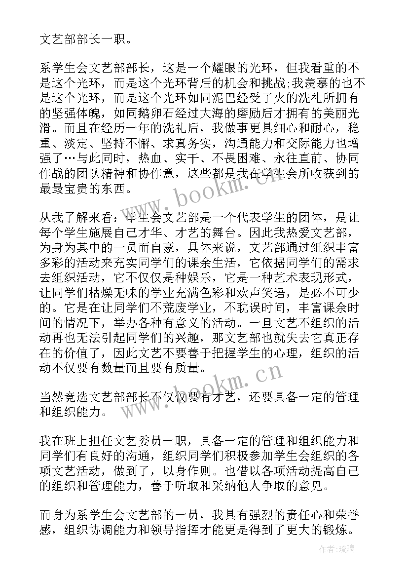 最新特朗普竞选演讲稿原文(精选5篇)