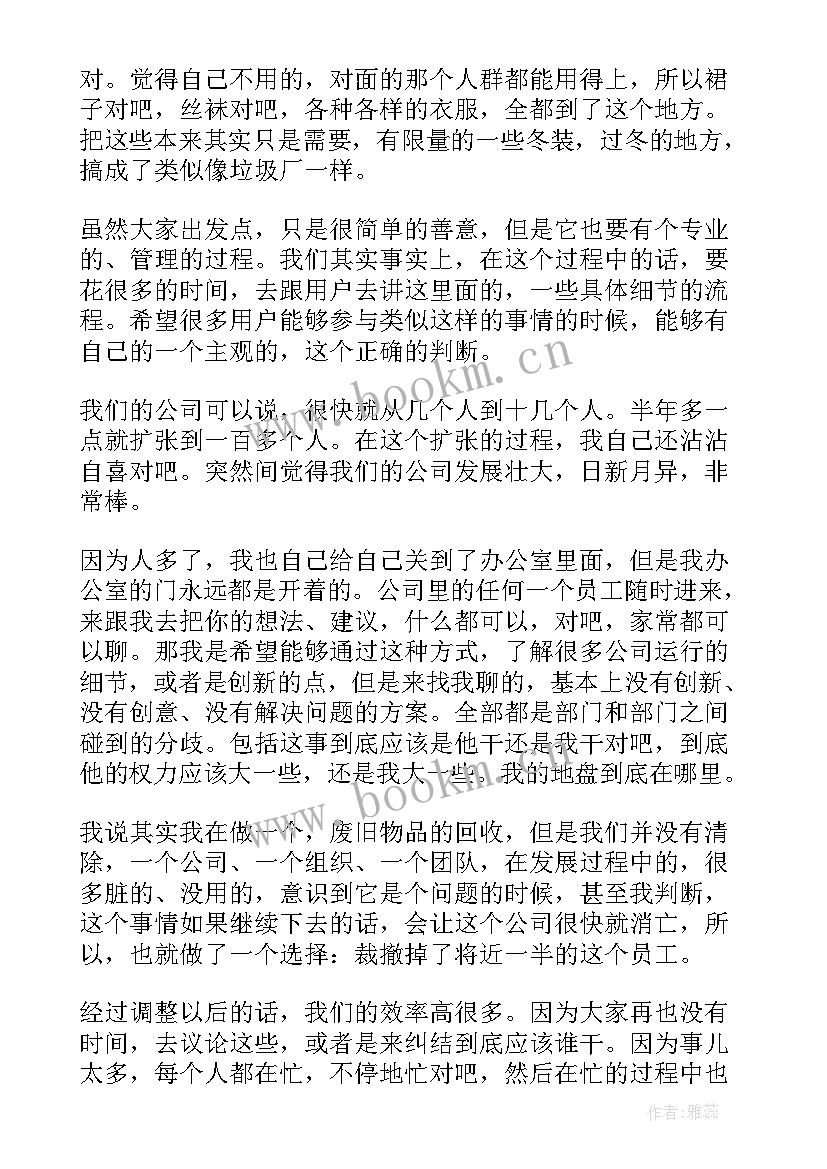 2023年互联网为的演讲稿 互联网演讲稿(模板7篇)