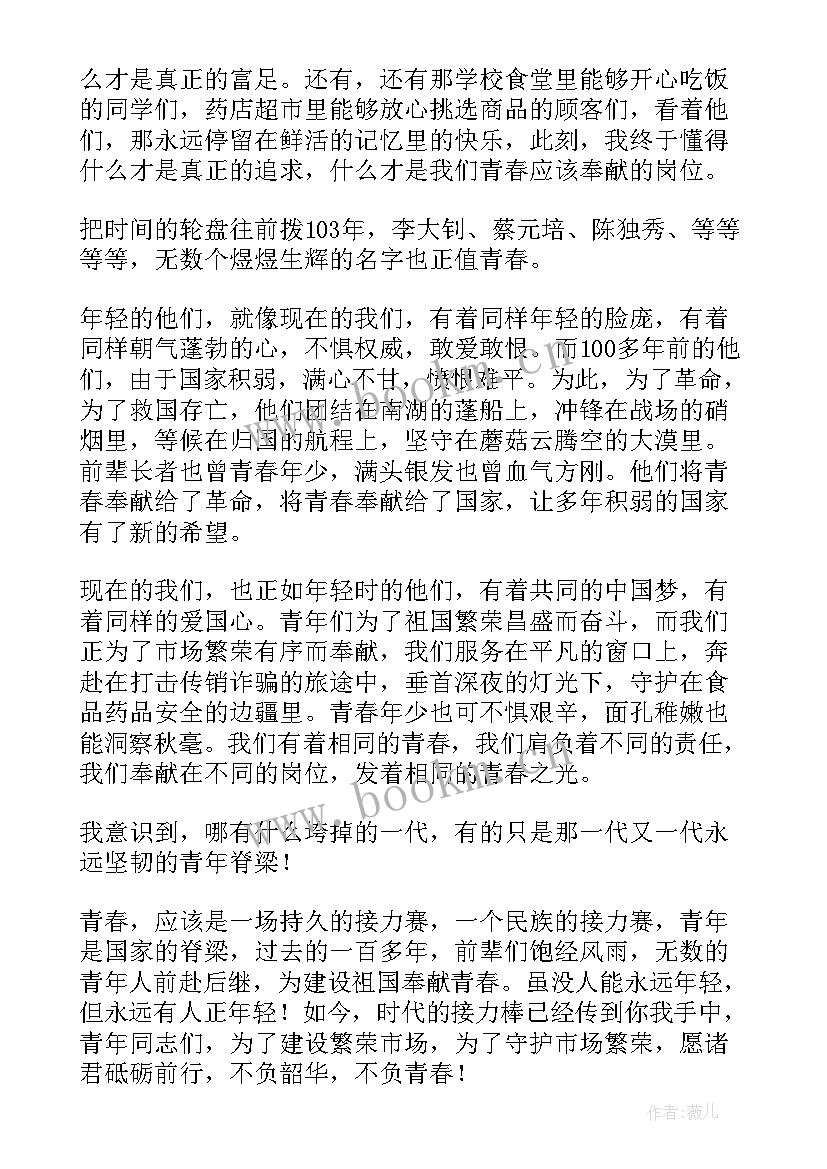 最新追梦新征程演讲稿 奋进新征程演讲稿(模板6篇)