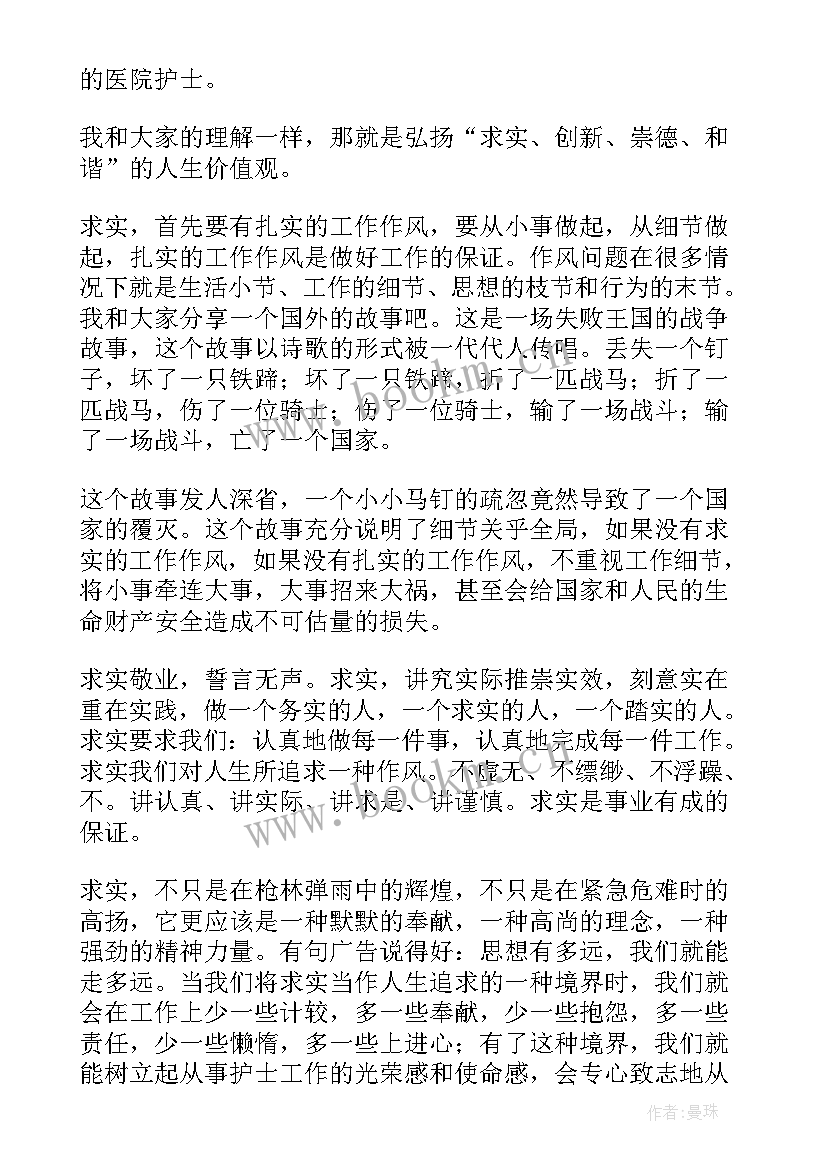 最新你认为正确的恋爱观 演讲稿的正确格式(模板8篇)