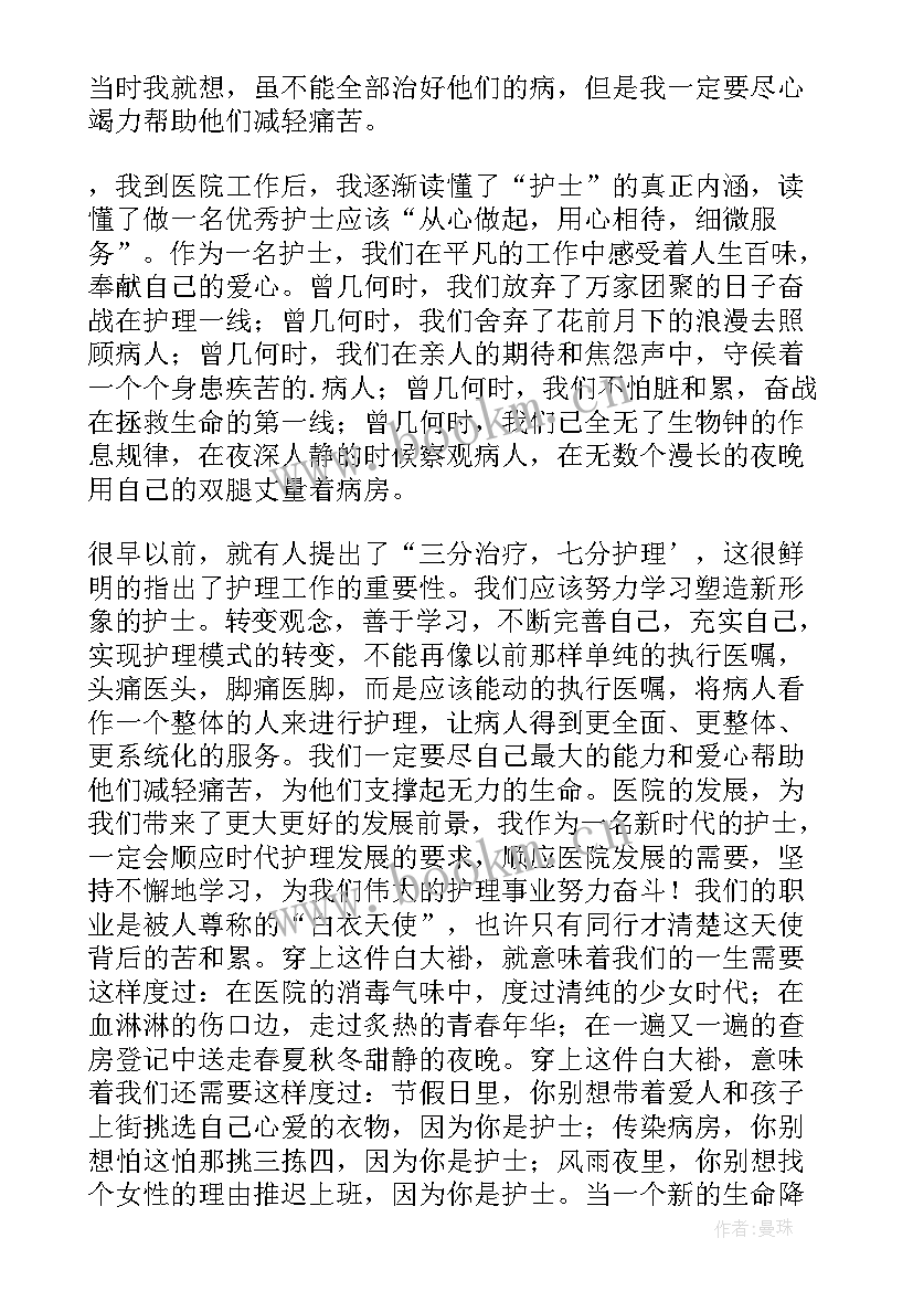 最新你认为正确的恋爱观 演讲稿的正确格式(模板8篇)