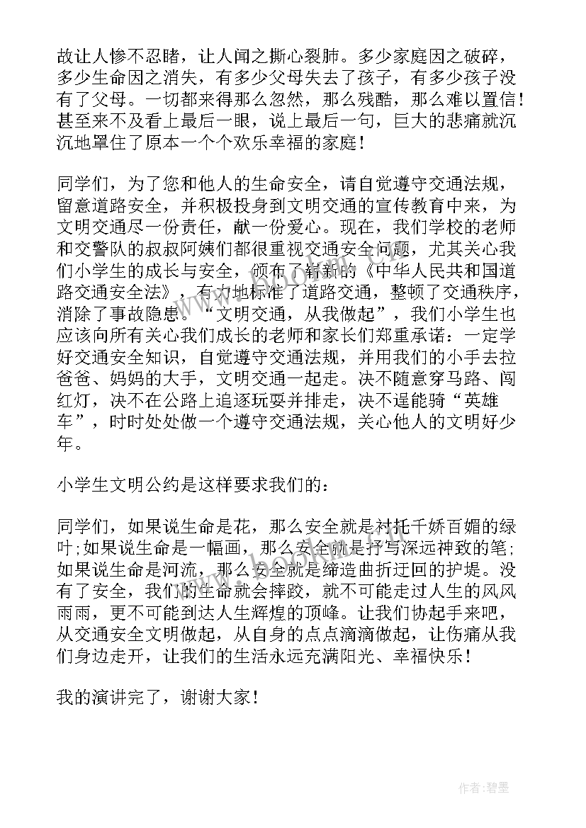 2023年一盔一戴演讲稿 一盔一带安全宣传经典演讲稿(汇总5篇)