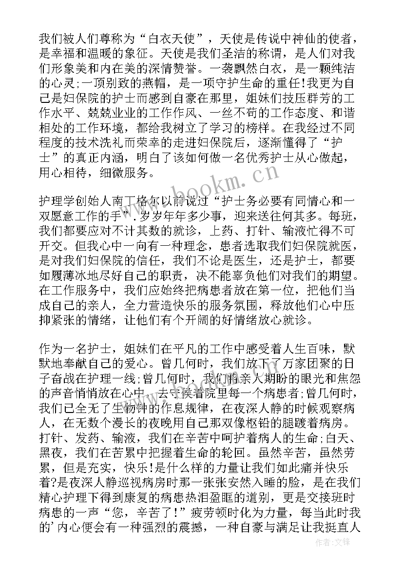 最新三八护士发言(实用8篇)