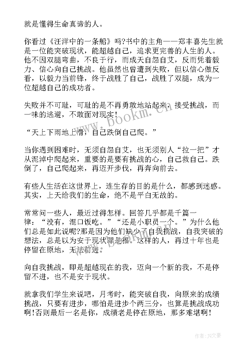 最新齐白石演讲稿两分钟(大全5篇)