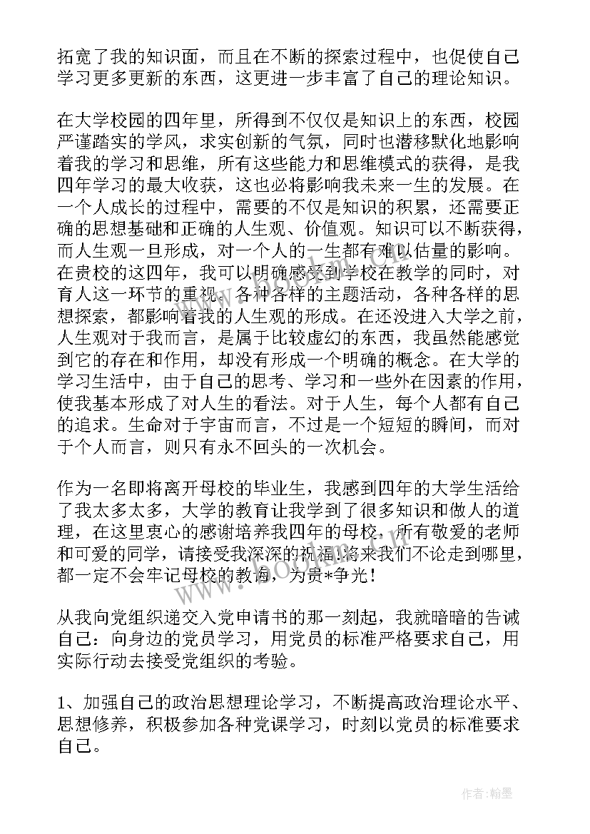 最新农村党员入党思想汇报 十月份预备党员思想汇报(模板10篇)