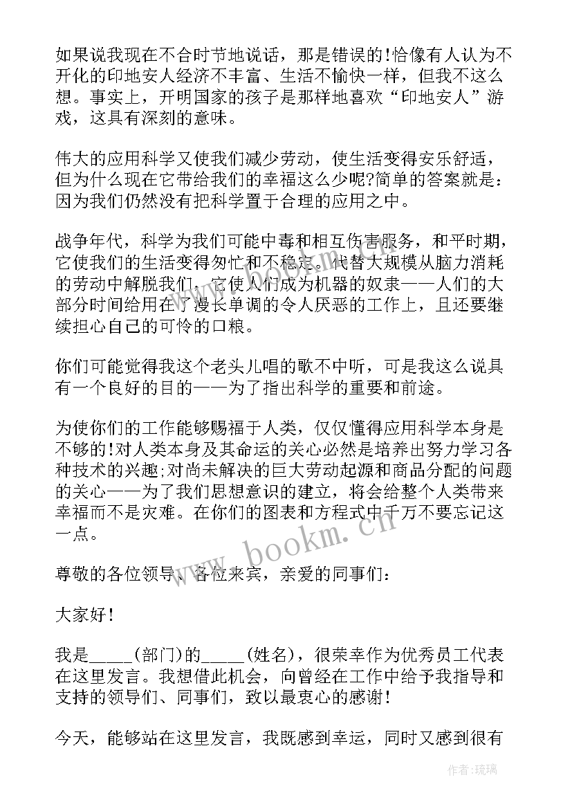 2023年议论类演讲稿 演讲稿标准格式(精选7篇)