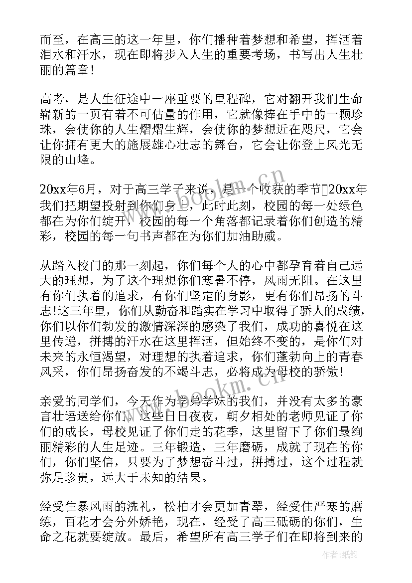 2023年鼓励的演讲稿(模板8篇)