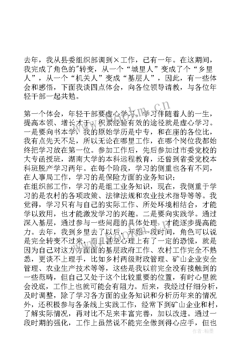 乡镇年轻干部演讲稿题目 乡镇干部七一演讲稿(模板7篇)